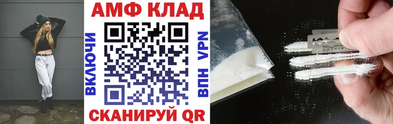 Amphetamine Розовый  Волхов 
