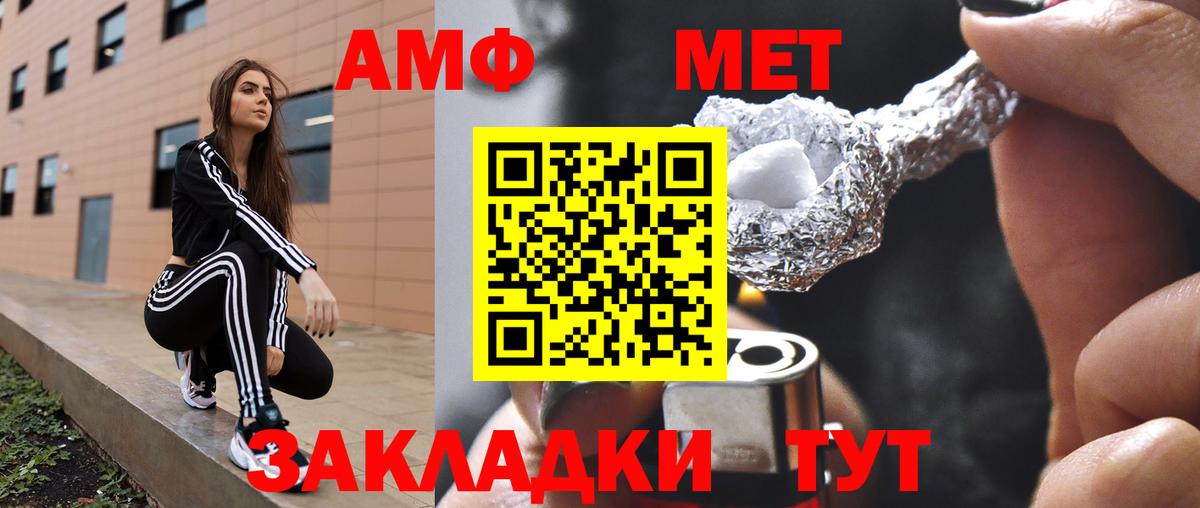 Амфетамин Розовый Волхов