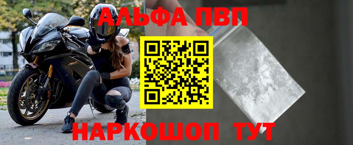 Альфа ПВП крисы CK  Alfa_PVP мука  Alpha-PVP Crystall  Волхов  Вход с VPN 