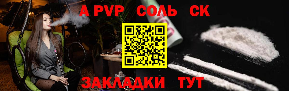 как найти закладки  Alpha PVP крисы CK  Волхов  Альфа ПВП СК  A-PVP Соль 