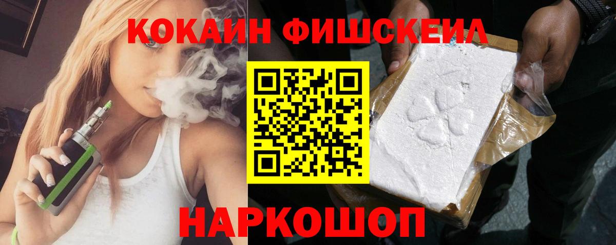 КОКАИН VHQ  Кокаин  Волхов  COCAIN 99%  Вход с VPN 