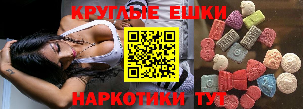 Экстази ешки Волхов