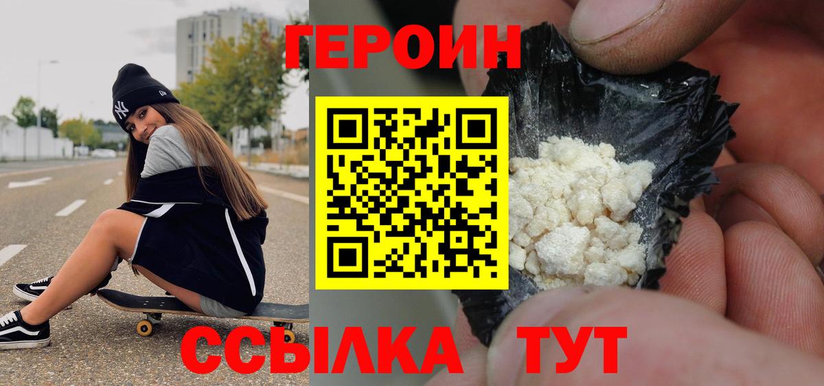 Героин Афган  Героин  Волхов 