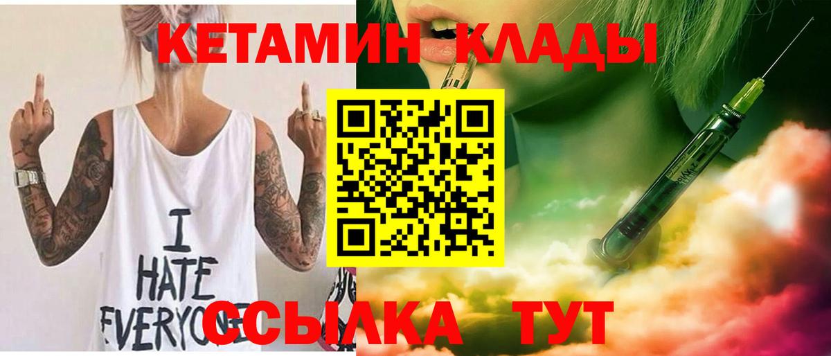 КЕТАМИН ketamine  Волхов  Кетамин VHQ 