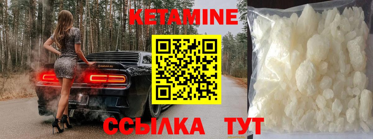 Волхов  Кетамин VHQ  Вход с VPN 