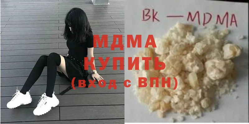 MDMA кристаллы  Волхов 