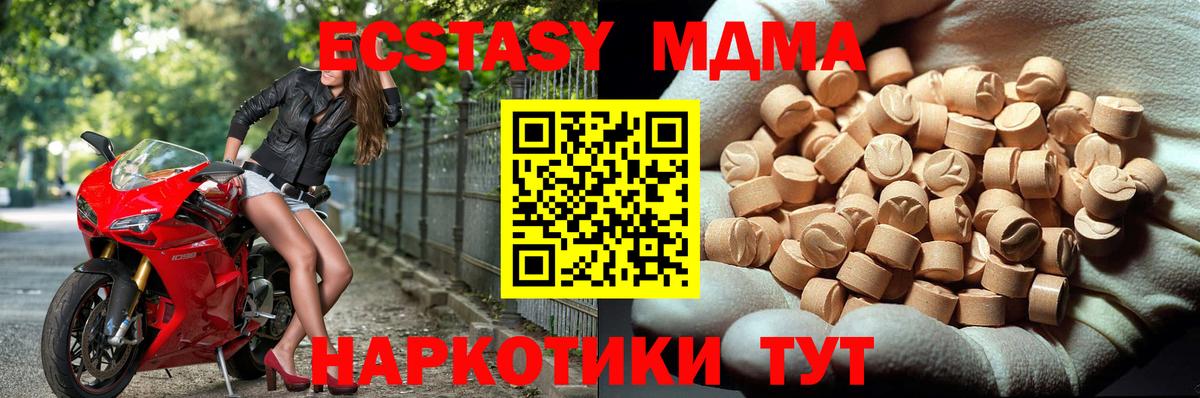 МДМА молли  MDMA  МДМА crystal  Волхов 