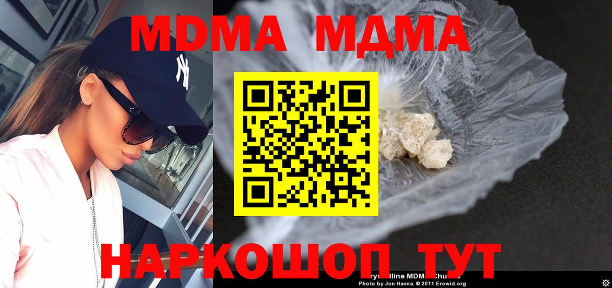 Волхов  МДМА кристаллы  МДМА кристаллы  Вход с VPN 