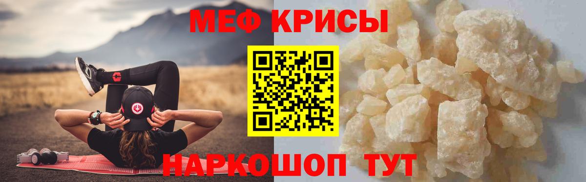 Мефедрон mephedrone  МЕФ 4 MMC  МЯУ-МЯУ  Мефедрон  Волхов 