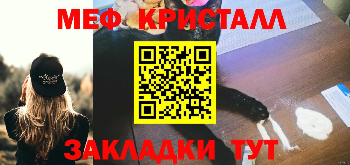 Меф мяу мяу мука Волхов