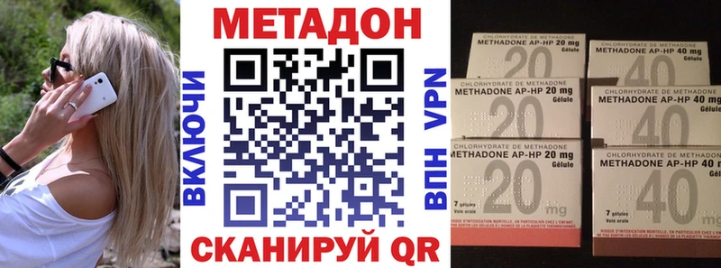 Метадон мёд  Волхов 