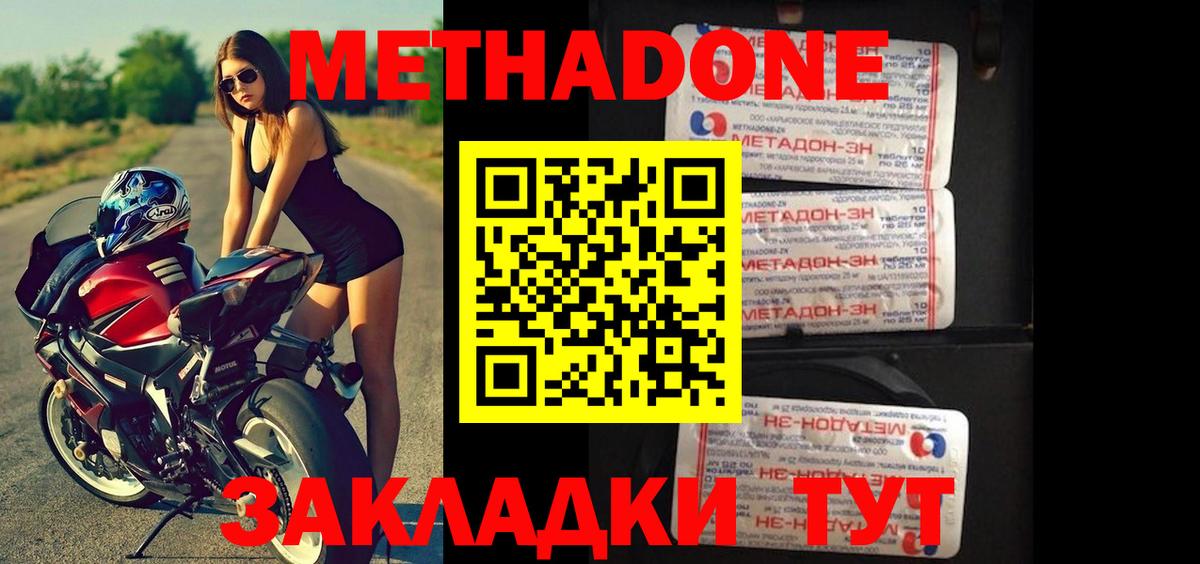 кракен маркетплейс  Волхов  МЕТАДОН VHQ  Метадон мёд 