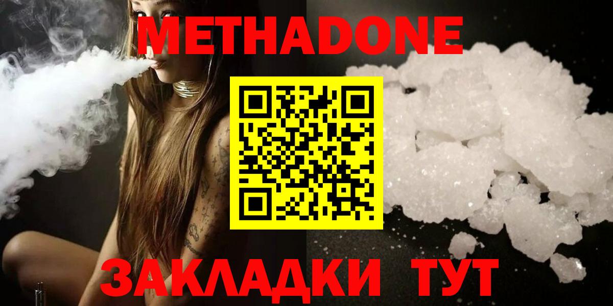 Волхов  Метадон VHQ  Метадон methadone  Вход с VPN 