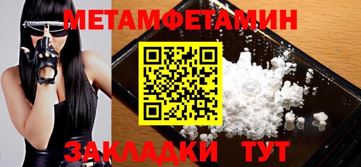 Волхов  Первитин Methamphetamine  Вход с VPN  Первитин Methamphetamine 