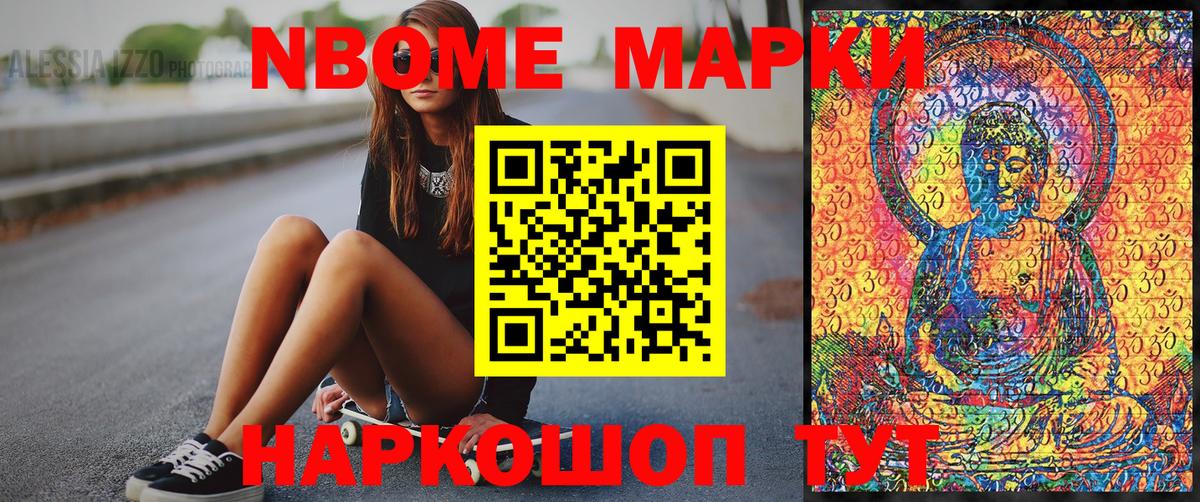Марки NBOMe 1,8мг  магазин    Волхов  Вход с VPN 