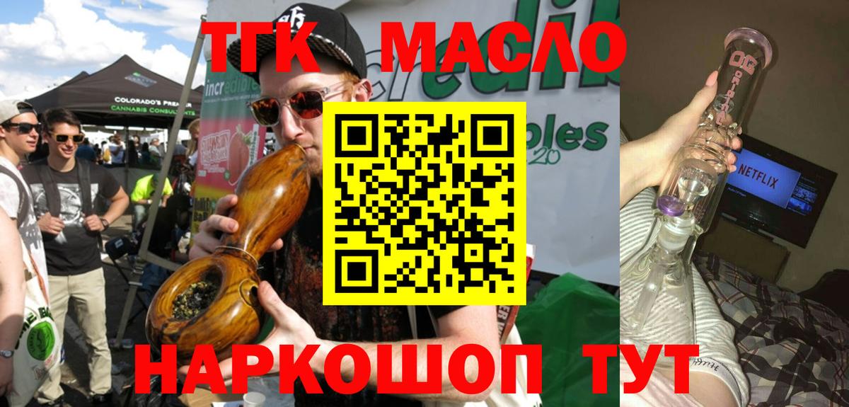 Дистиллят ТГК вейп  Дистиллят ТГК вейп с тгк  Волхов 