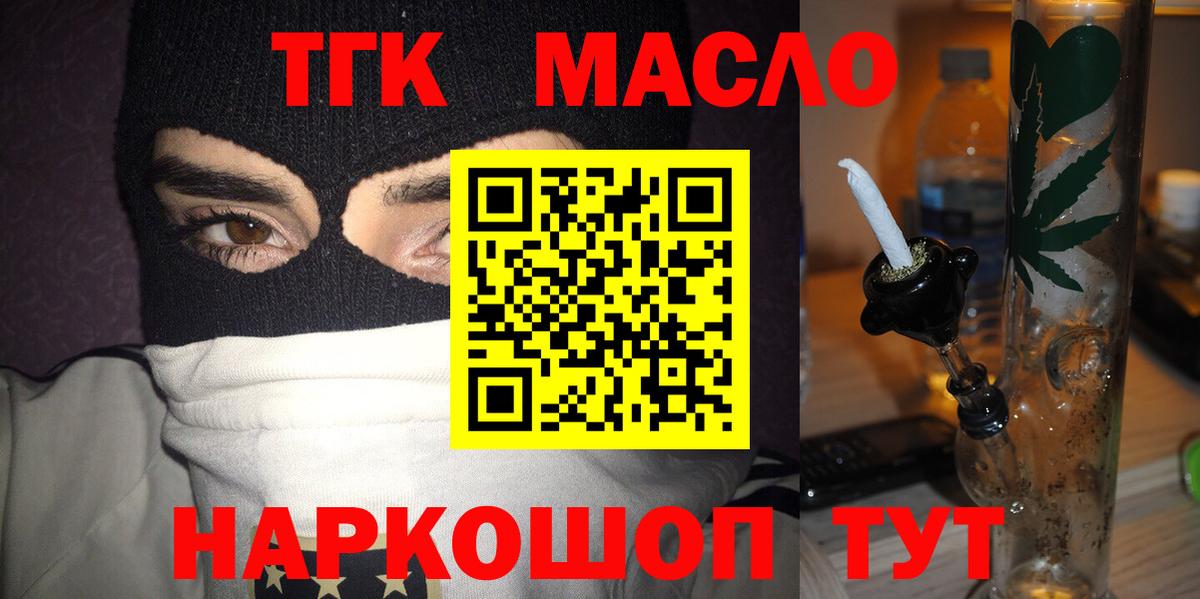 Дистиллят ТГК концентрат Волхов